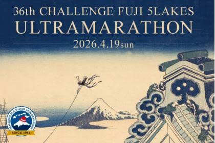 36th Challenge Fuji Five Lakes Ultramarathon race mark