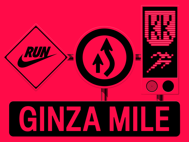 Nike Ginza Mile race mark