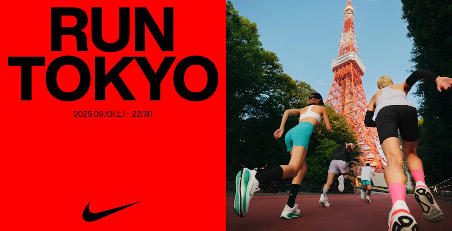 Nike Run Tokyo — Tokyo Tower 600 Steps race mark